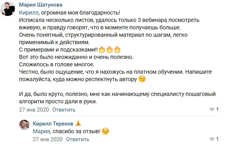 Отзыв